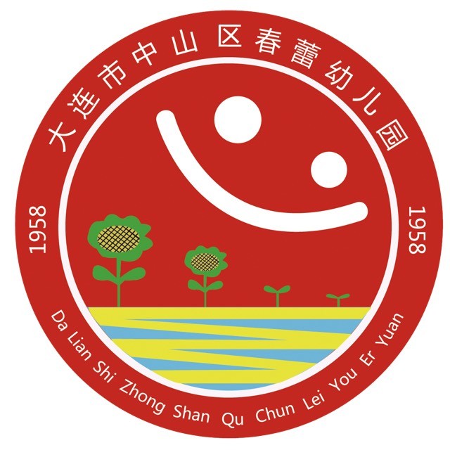 大连市中山区春蕾幼儿园
