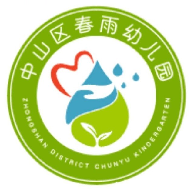 大连市中山区春雨幼儿园