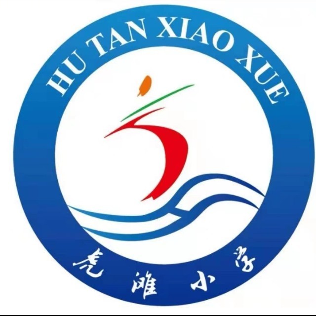 大连市中山区虎滩小学