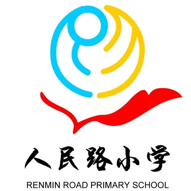 中山区人民路小学