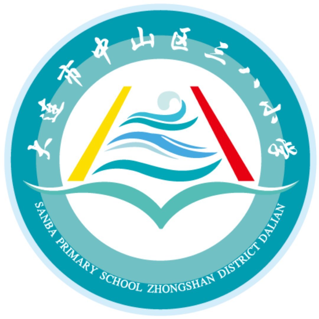 大连市中山区三八小学