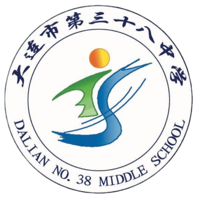 大连市第三十八中学