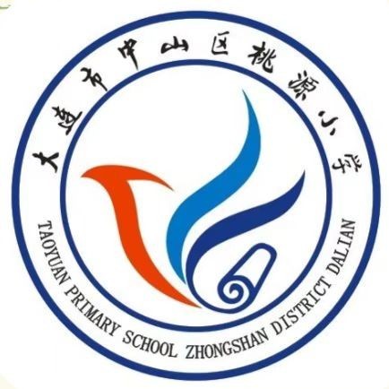大连市中山区桃源小学